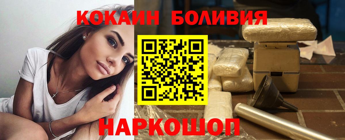 COCAIN VHQ Боровичи