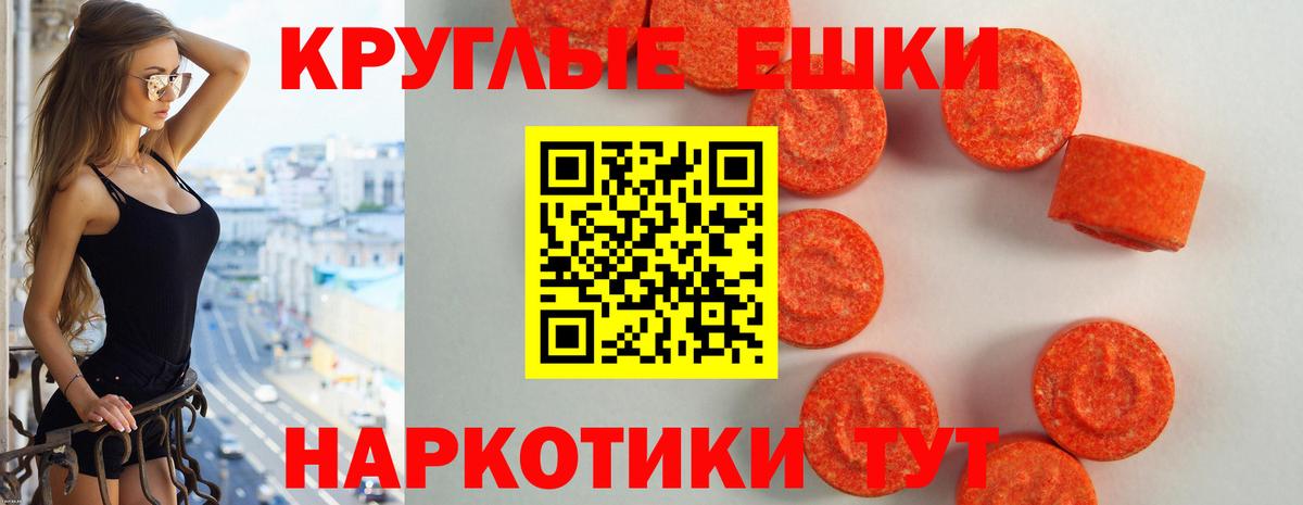 ЭКСТАЗИ 300 mg  Экстази TESLA  Боровичи  Вход с VPN 