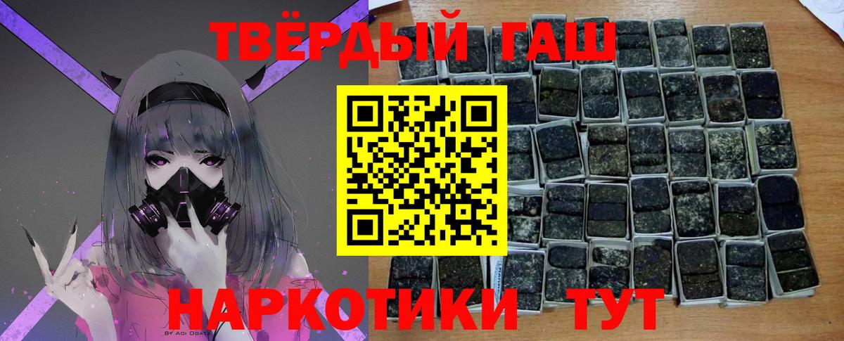 ГАШИШ гашик  ГАШИШ гашик  Гашиш  Вход с VPN  Боровичи 