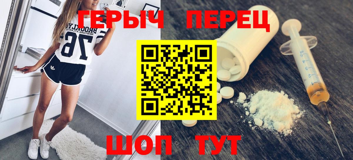 ГЕРОИН Афган  Вход с VPN  Боровичи 