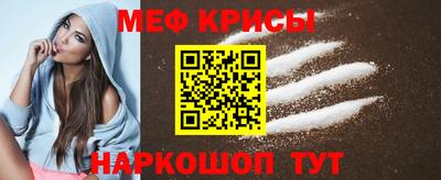крисы Балашиха
