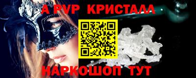 крисы Балашиха