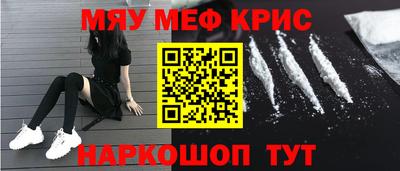 крисы Балашиха