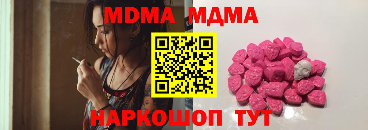 MDMA VHQ  МДМА кристаллы  Вход с VPN  MDMA  Боровичи 