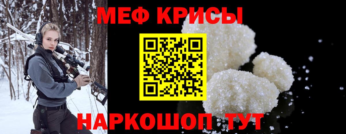 Мефедрон  Мефедрон mephedrone  Боровичи  Вход с VPN  МЯУ-МЯУ 4 MMC 