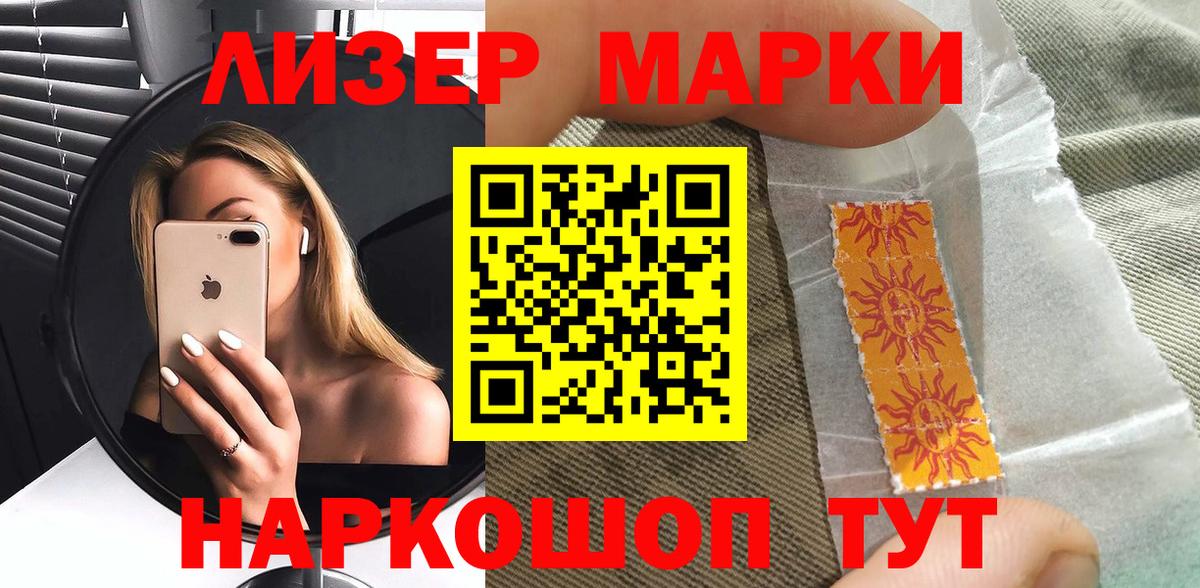 Марки NBOMe  Вход с VPN  Боровичи  Марки 25I-NBOMe 1,5мг 