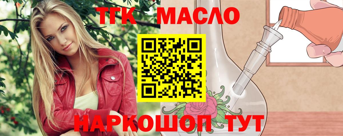 Дистиллят ТГК вейп Боровичи