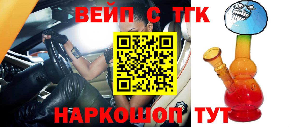 Боровичи  Дистиллят ТГК гашишное масло  купить   Вход с VPN 