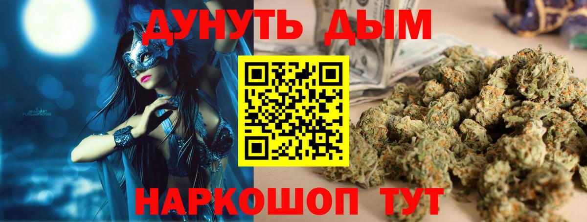 Бошки Шишки план  Каннабис индика  Марихуана индика  Боровичи  Вход с VPN 